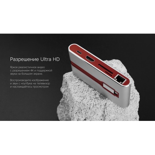 Купить Хаб USB Rombica Type-C Hermes Red с нанесением логотипа