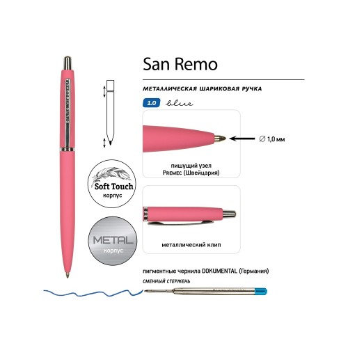 Купить Ручка металлическая шариковая San Remo, софт-тач, 1.0 мм, коралловый с нанесением логотипа