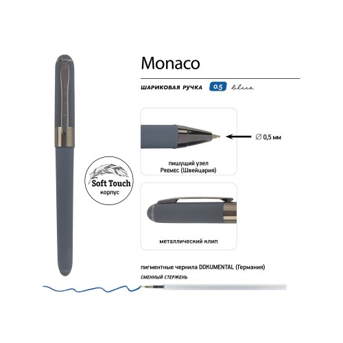 Купить Ручка пластиковая шариковая Monaco, 0,5мм, синие чернила, графит/вороненая сталь с нанесением логотипа