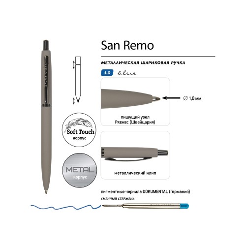 Купить Ручка металлическая шариковая San Remo, софт-тач, 1.0 мм, серый с нанесением логотипа