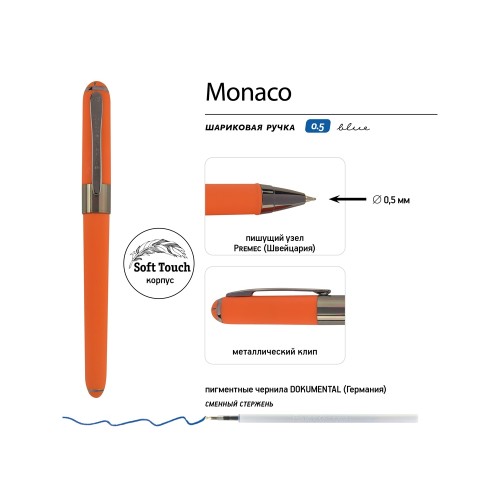 Купить Ручка пластиковая шариковая Monaco, 0,5мм, синие чернила, оранжевый/вороненая сталь с нанесением логотипа