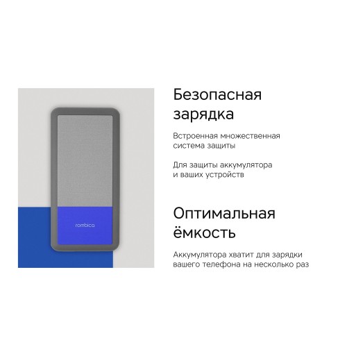 Купить Внешний аккумулятор Rombica NEO Bright 6C, синий с нанесением логотипа