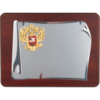 Купить Плакетка наградная с гербом России Служу Отечеству с нанесением логотипа