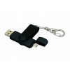 Купить Флешка с поворотным механизмом, c дополнительным разъемом Micro USB, 32 Гб, черный с нанесением логотипа