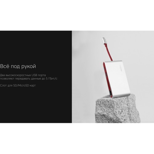 Купить Хаб USB Rombica Type-C Hermes Red с нанесением логотипа
