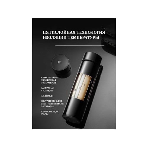 Купить Термос с индикатором температуры LEMARK (Чёрный) с нанесением логотипа