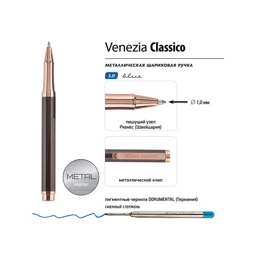 Купить Ручка металлическая шариковая Venezia Classico, коричневый с нанесением логотипа