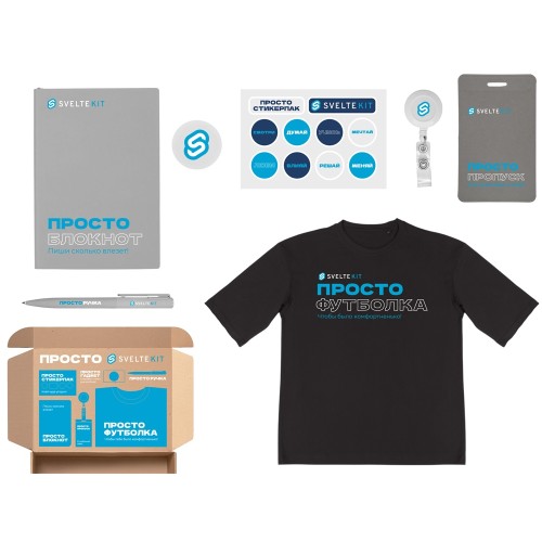 Купить Welcome pack Simple kit, серый с нанесением логотипа