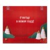 Купить Шоколадный адвент-календарь Festive с нанесением логотипа