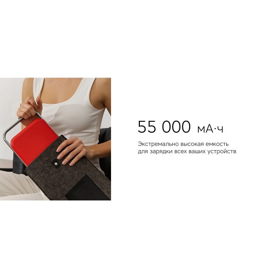 Купить Внешний аккумулятор NEO PRO Saturn для ноутбуков с QC/PD, 55000 mAh, красный с нанесением логотипа Купить Внешний аккумулятор NEO PRO Saturn для ноутбуков с QC/PD, 55000 mAh, красный с нанесением логотипа