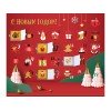 Купить Шоколадный адвент-календарь Festive с нанесением логотипа