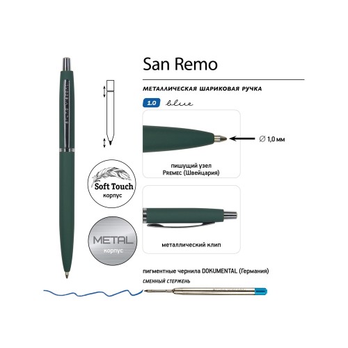 Купить Ручка металлическая шариковая San Remo, софт-тач, 1.0 мм, зеленый с нанесением логотипа