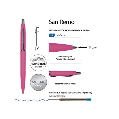 Купить Ручка металлическая шариковая San Remo, софт-тач, 1.0 мм, ярко-розовый с нанесением логотипа
