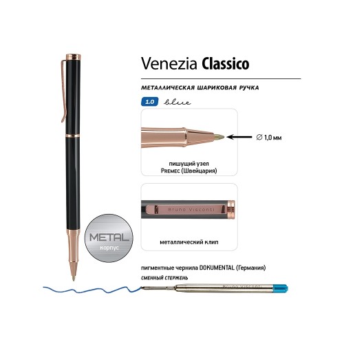 Купить Ручка металлическая шариковая Venezia Classico, черный с нанесением логотипа