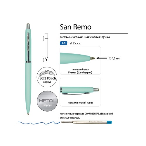 Купить Ручка металлическая шариковая San Remo, софт-тач, 1.0 мм, мятный с нанесением логотипа