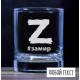 Бокал с надписью Z