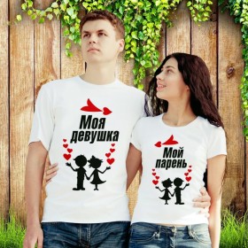 Парные футболки "Парень и девушка"