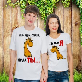 Парные футболки "Семья жирафиков"