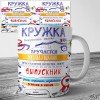 Именная кружка на заказ