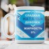 Именная кружка на заказ