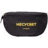 Поясная сумка с логотипом