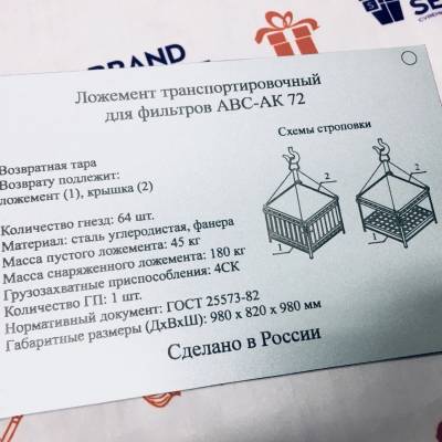Таблички информационные с гравировкой