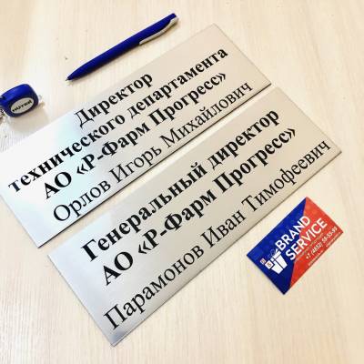 Таблички с гравировкой пластик
