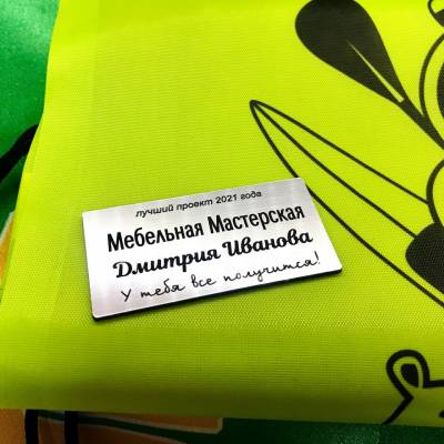 Пластиковые таблички с гравировкой
