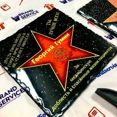 Именной камень