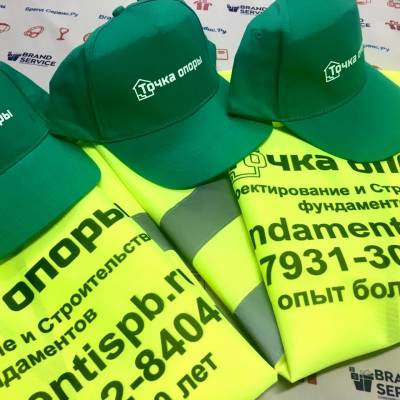 Сигнальная одежда с логотипом