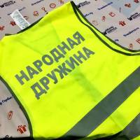 Сигнальный жилет на молнии