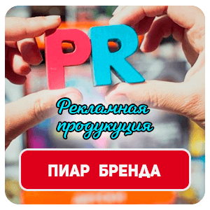 Продукция для владельцев магазина