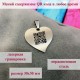 Купить Кулон с Умным QR Кодом в Подарок | Цена с гравировкой