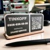 Табличка для оплаты QR кодом