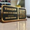 Табличка - визитница с qr кодом