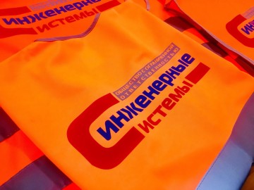 Сигнальный жилет 