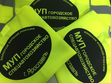 Жилеты сигнальные