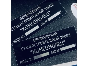 Таблички алюминий