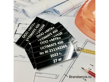 Таблички с гравировкой