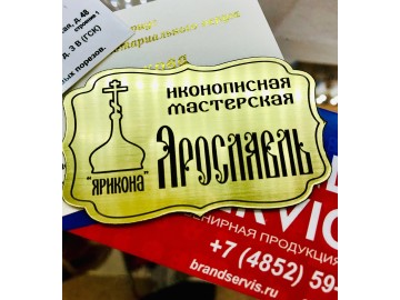 Платик с гравировкой 