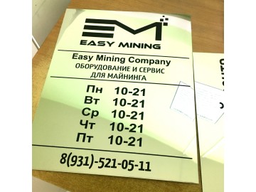 Пластик зеркальный