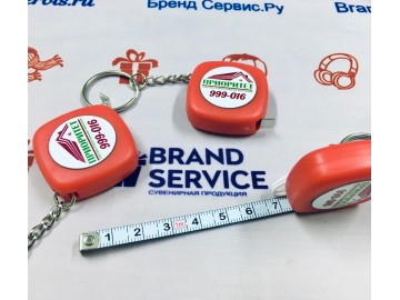 Брелок рулетка