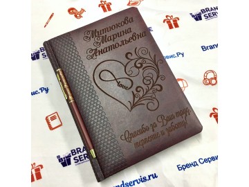 Именной ежедневник