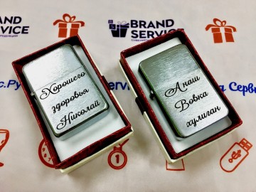 Именная зажигалка