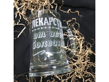 Пивная кружка