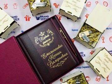 Флешки и ежедневники