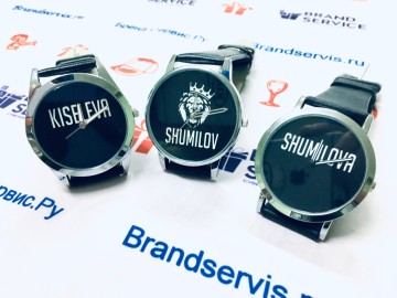 Именные часы