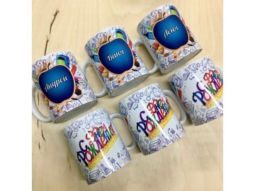 Именные кружки