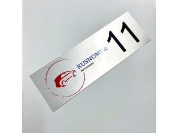 Табличка на дверь