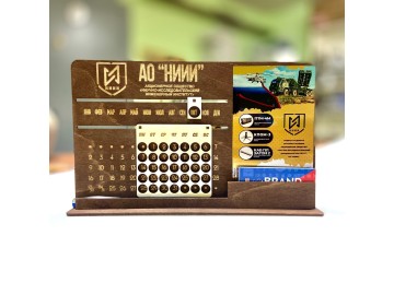 Вечный календарь